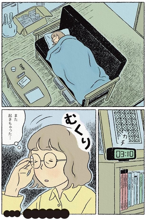 慰安旅行の夢