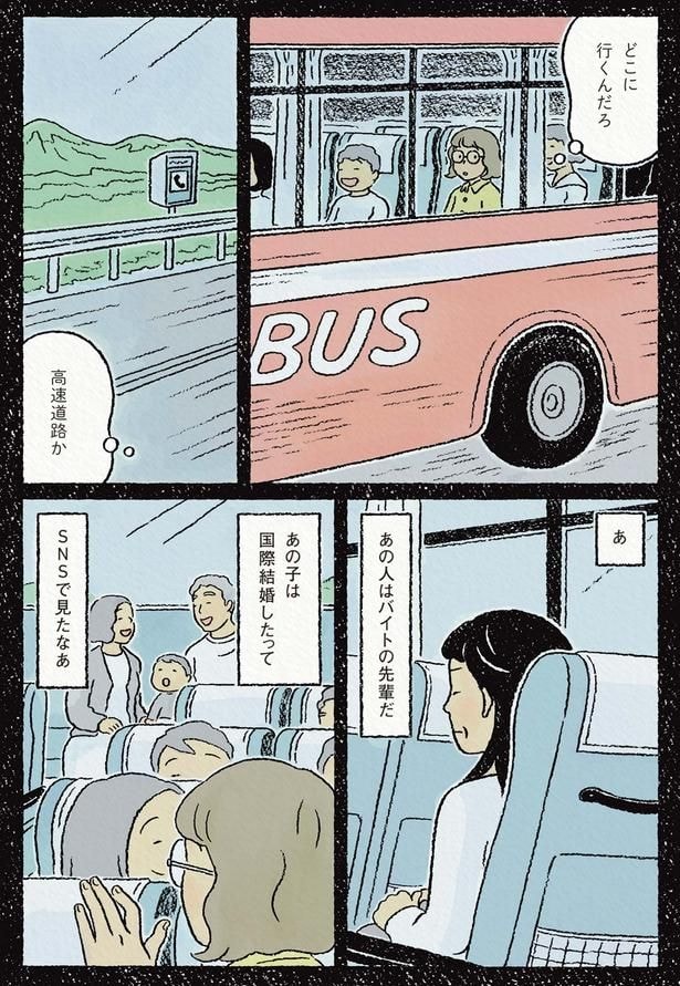 どこに行くんだろう