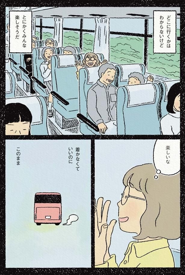 楽しいな