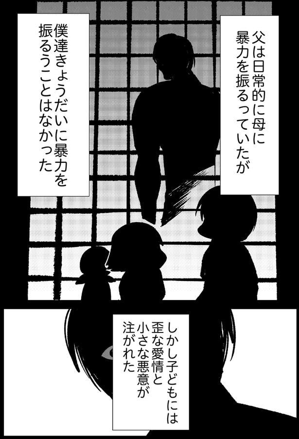 父は日常的に
