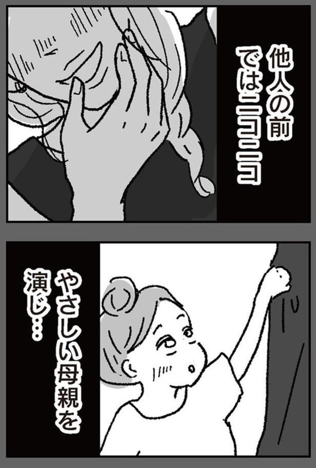 やさしい母親を演じ…