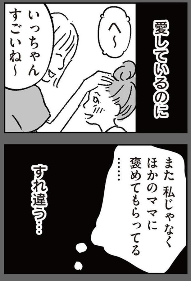 愛しているのに