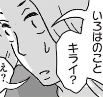 「こんなママでごめん」親としての振る舞いの正解が分からない／わたし、迷子のお母さん（12）