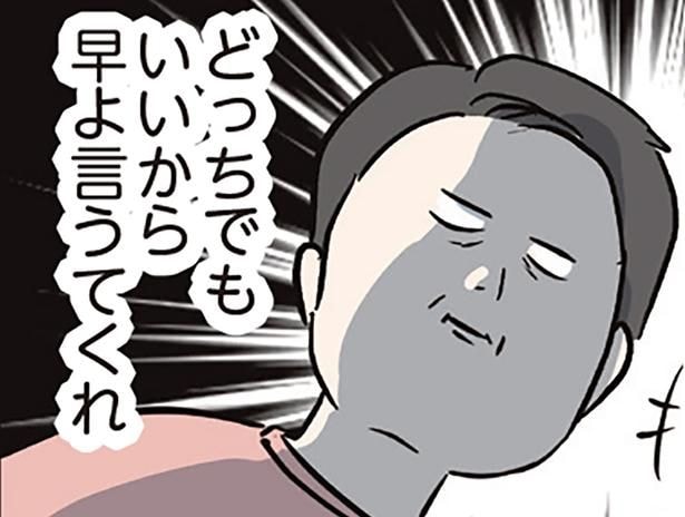 早よ言うてくれ