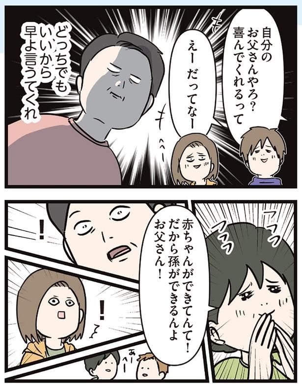 喜んでくれるって