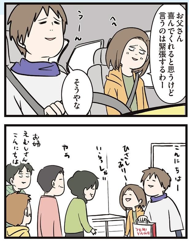 喜んでくれると思うけど
