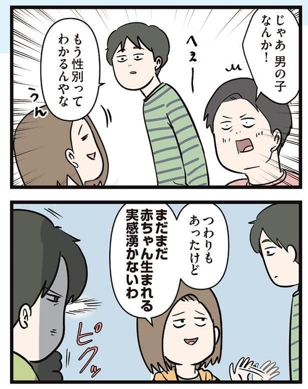 つわりもあったけど