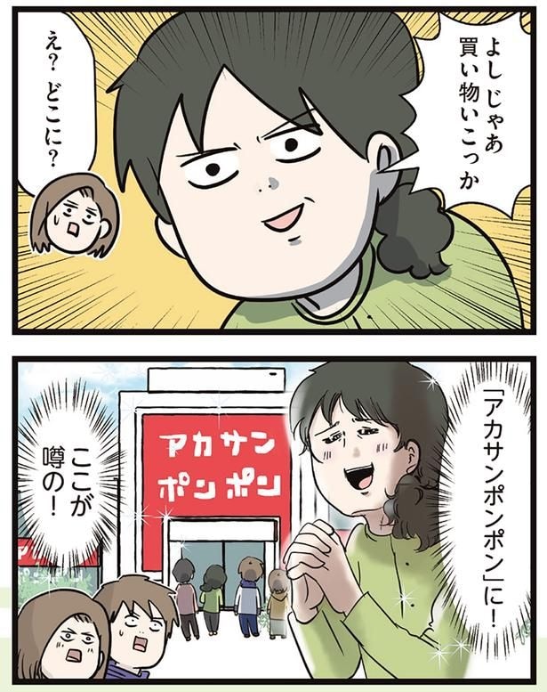 買い物いこっか