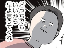 「早よ言うてくれ」帰ってきた娘夫婦が実父を相手にニヤニヤ。話が全く進まない件