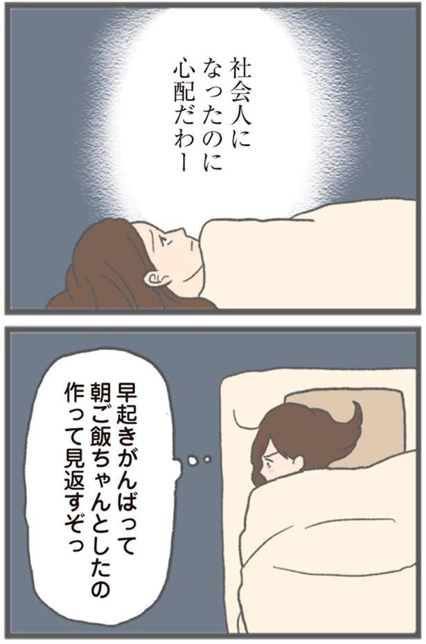 朝ご飯ちゃんとしたの作って見返すぞっ