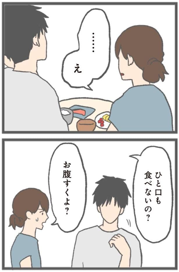 ひと口も食べないの?