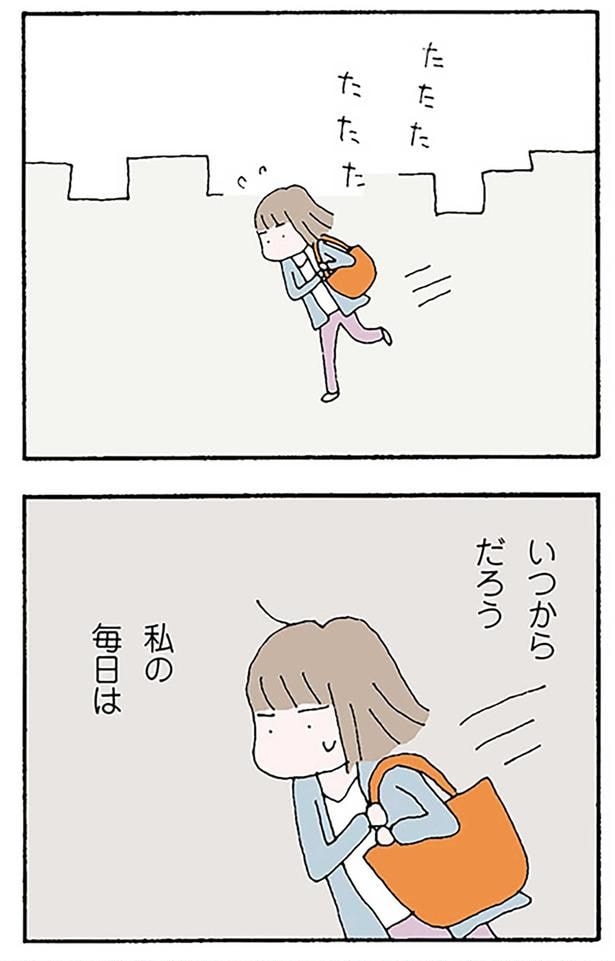 いつからだろう