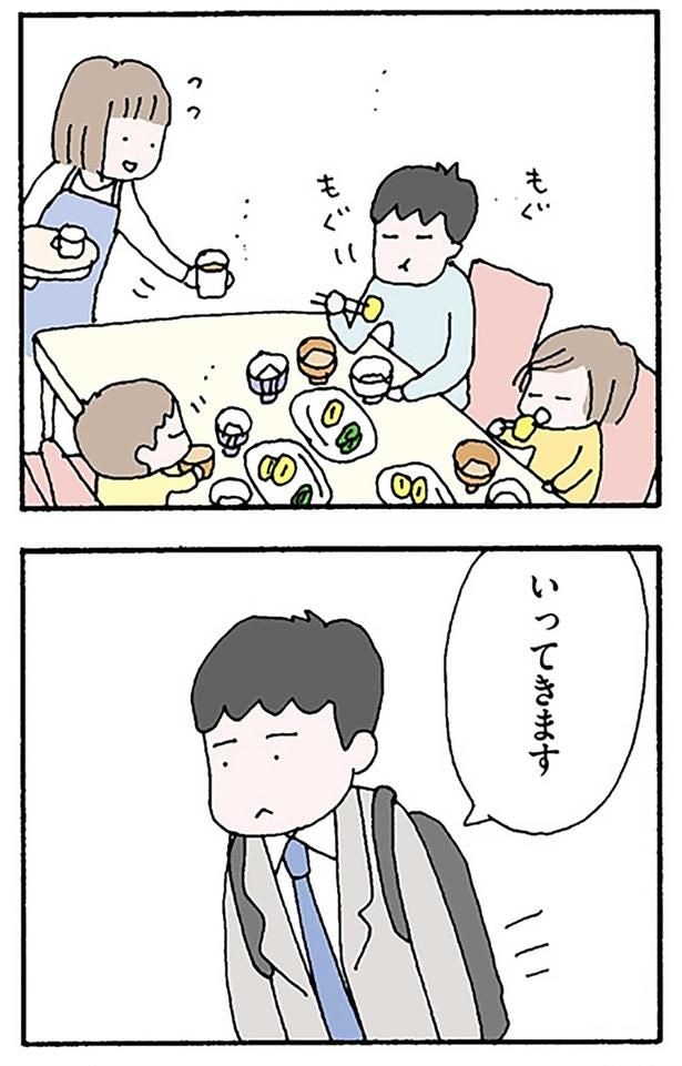 いってきます
