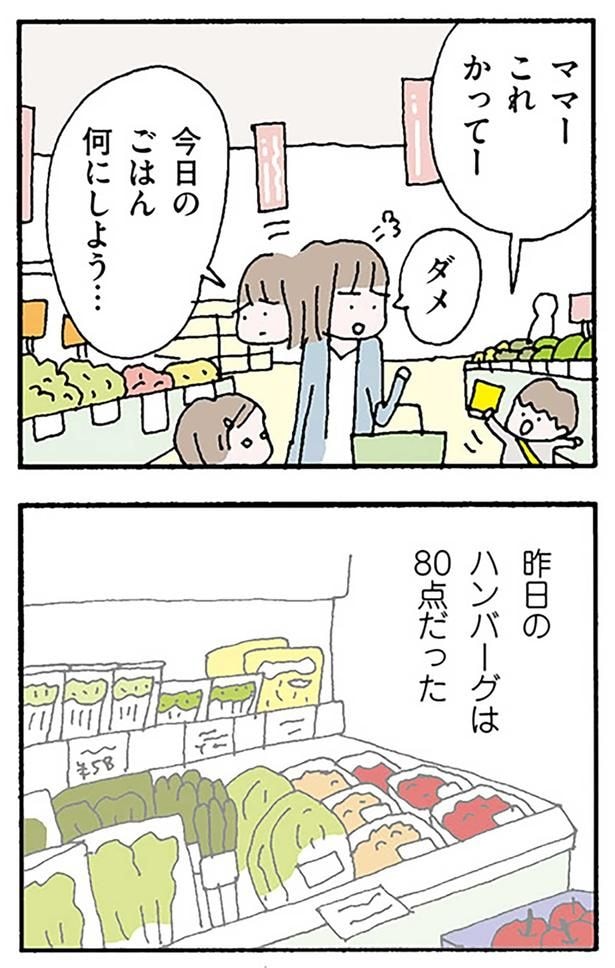 今日のごはん何にしよう…