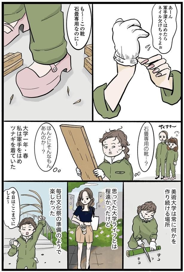 常に何かを作り続ける場所