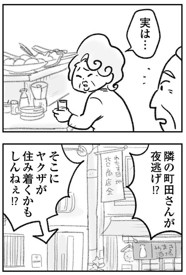 実は…