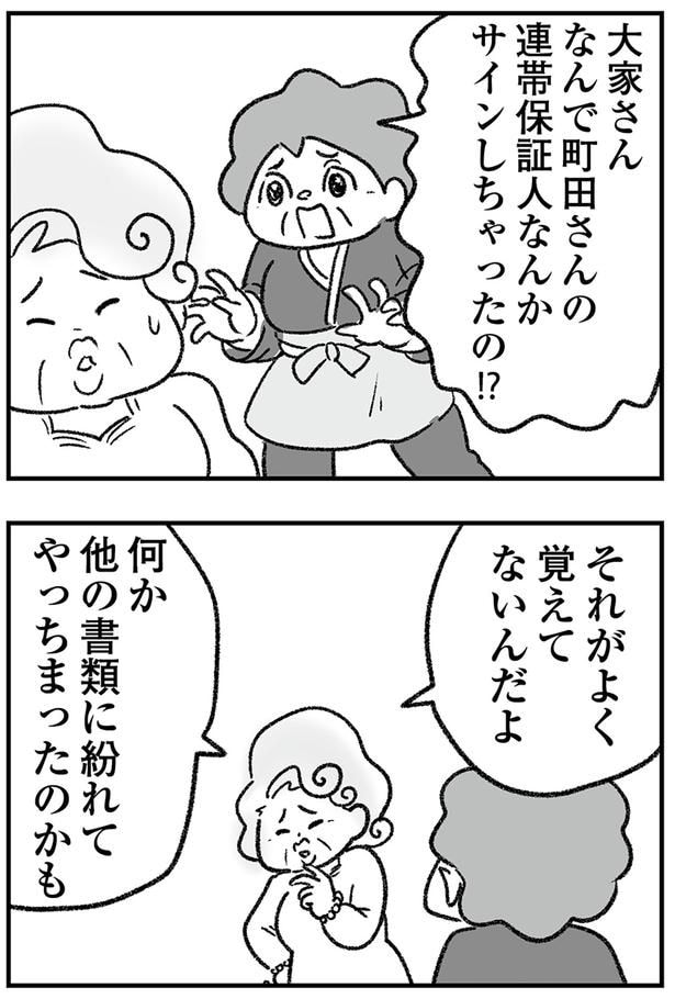 よく覚えてないんだよ