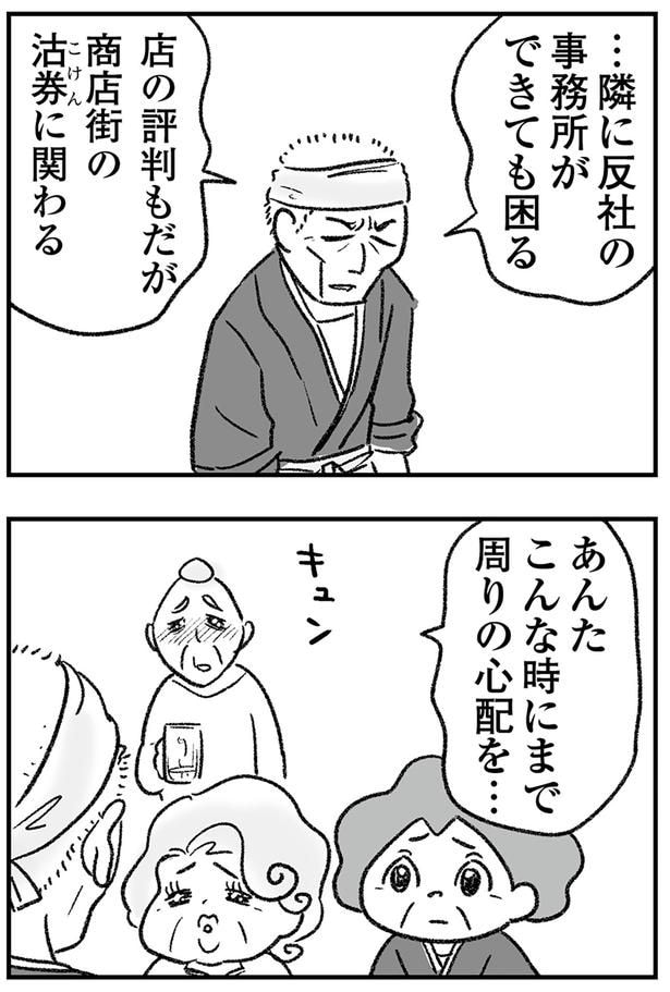 こんな時にまで周りの心配を…