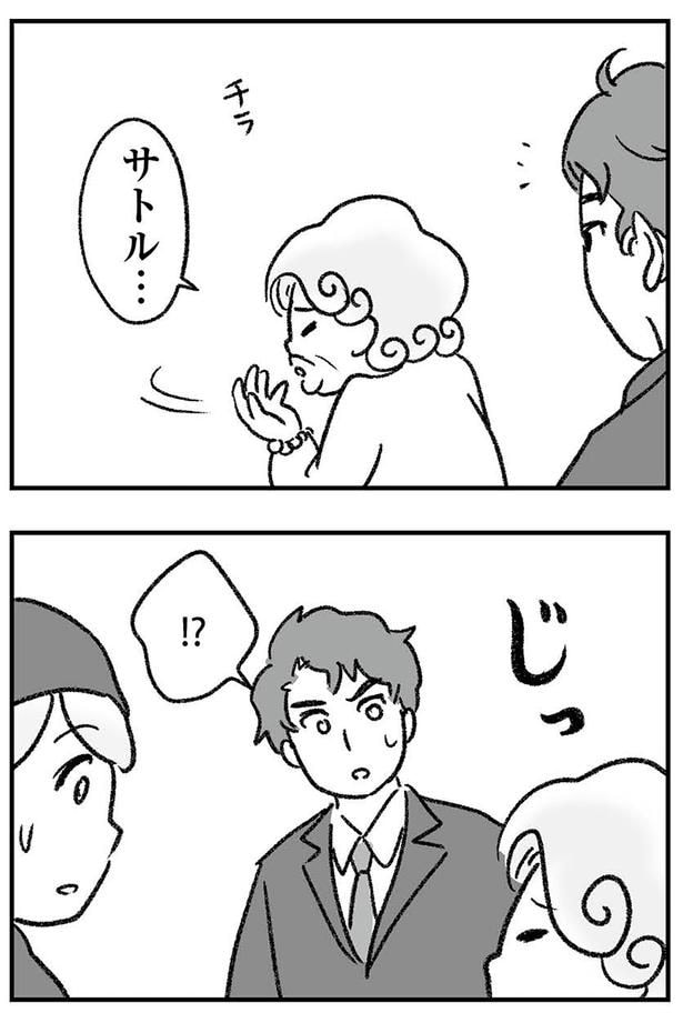 じっ…