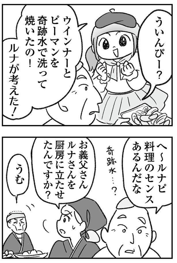 ういんぴー?