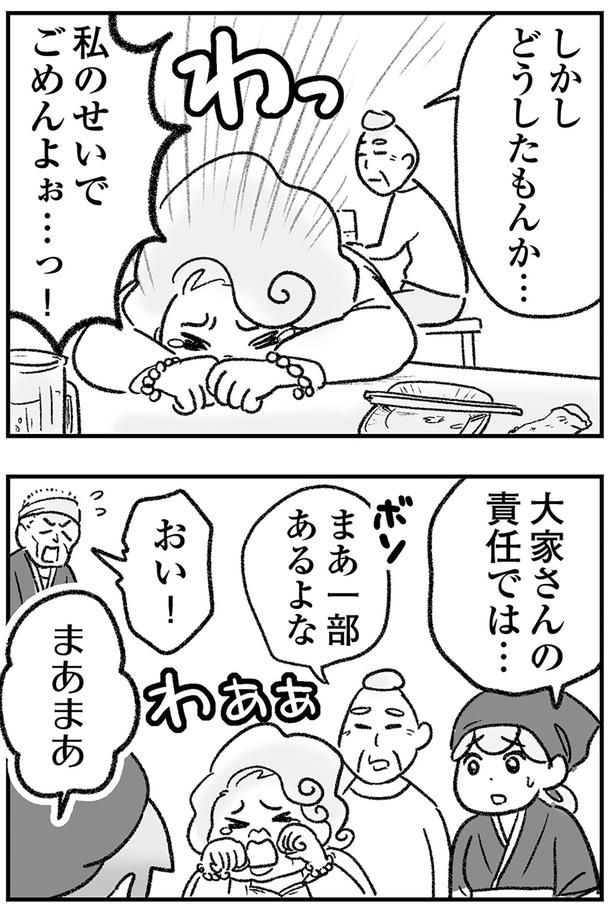 大家さんの責任では…