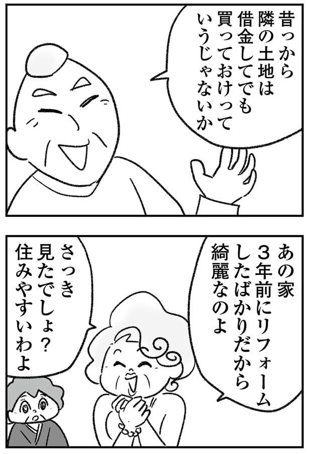 さっき見たでしょ?