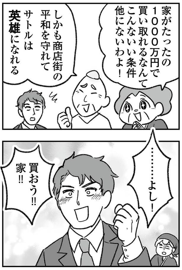 英雄になれる