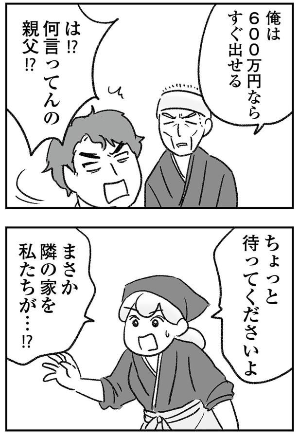 ちょっと待ってくださいよ