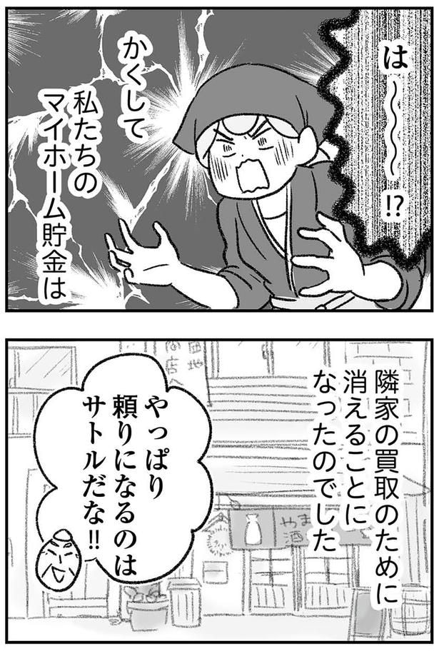 かくして
