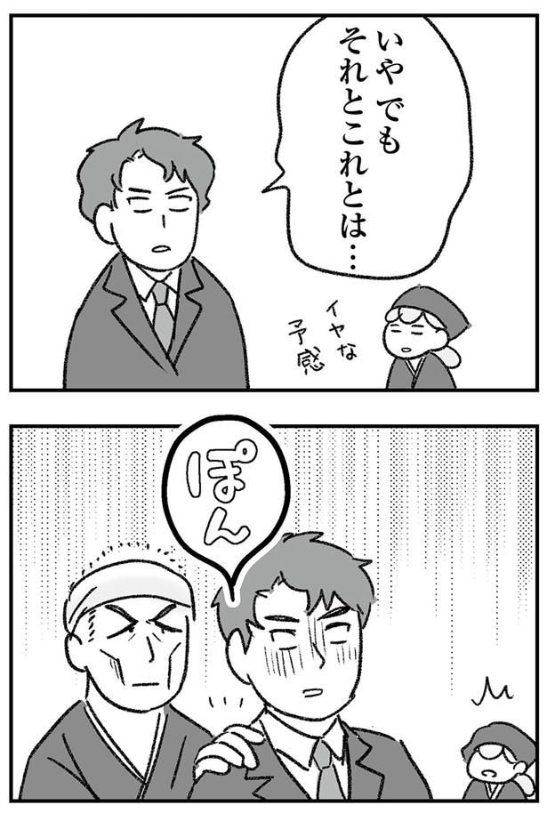 それとこれとは…