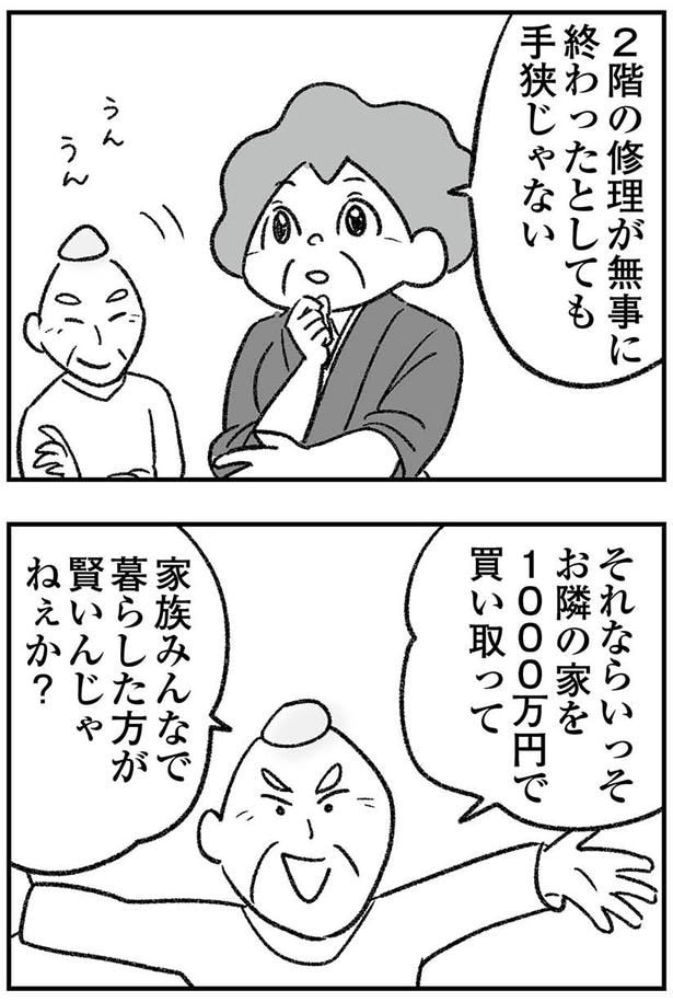 無事に終わったとしても