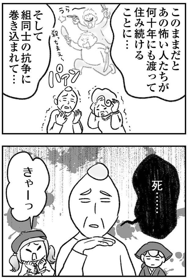 このままだと