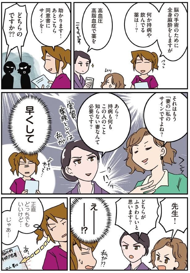 それはもう「妻の」私のサインですよね?