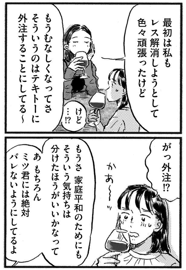 外注!?