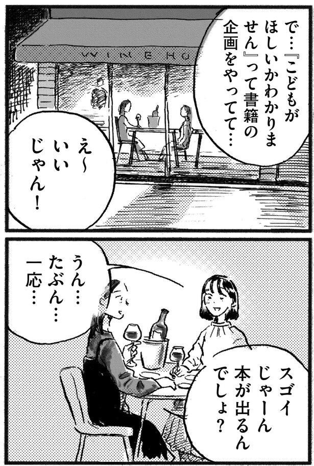 本が出るんでしょ?