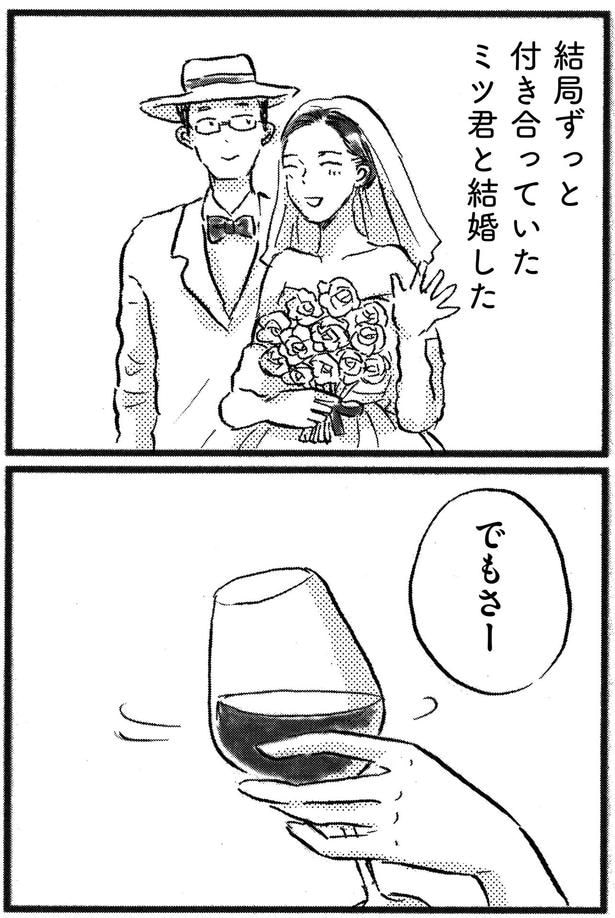 でもさー
