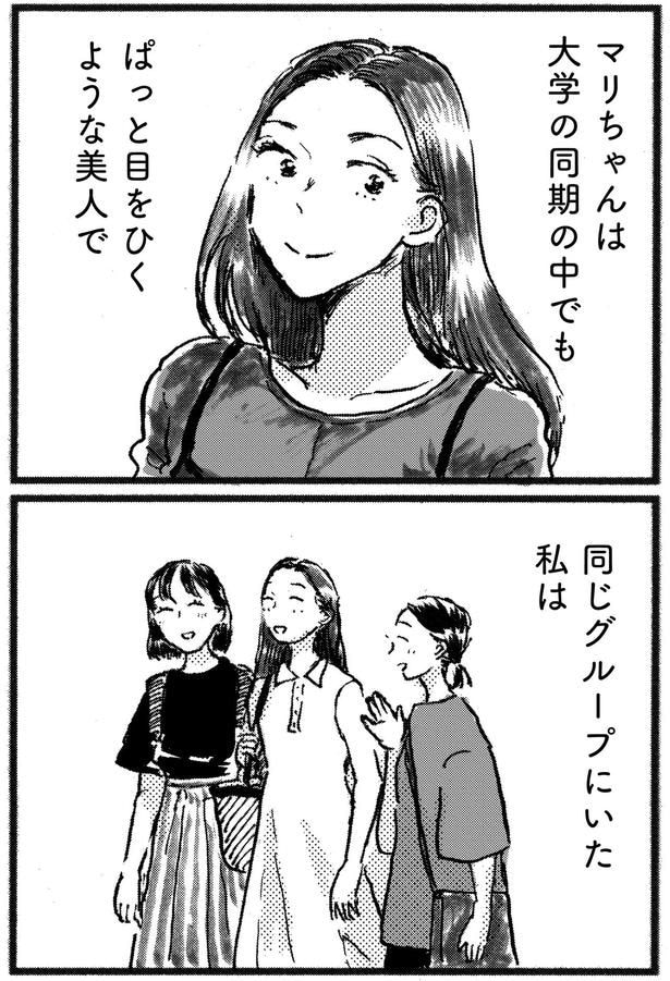 目をひくような美人で