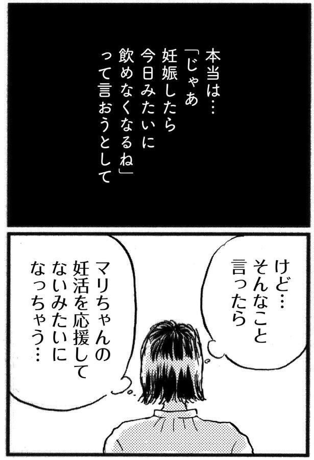 そんなこと言ったら