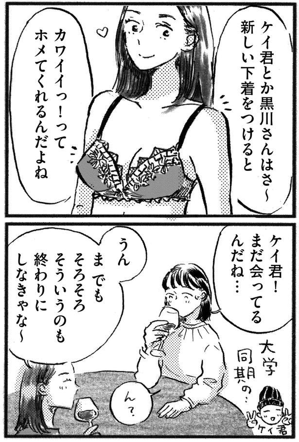まだ会ってるんだね