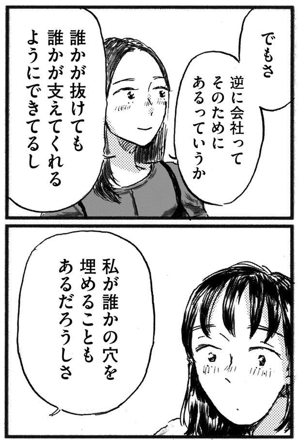 誰かが抜けても