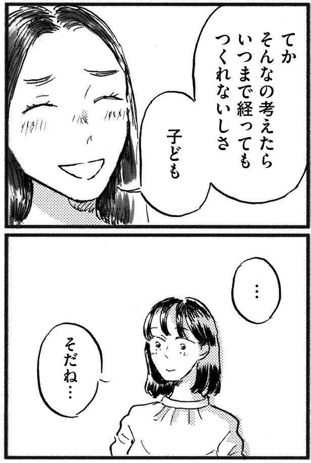 そだね
