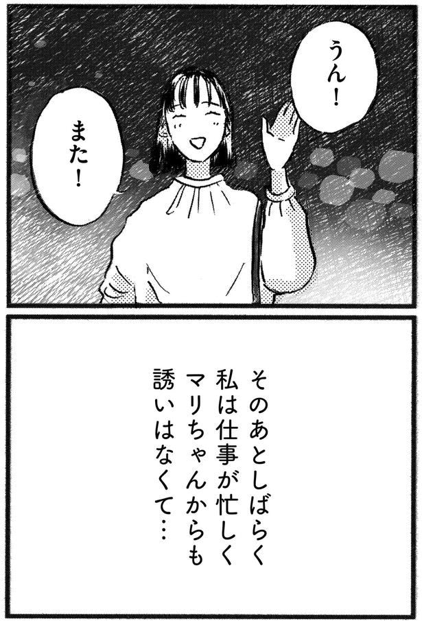 そのあとしばらく