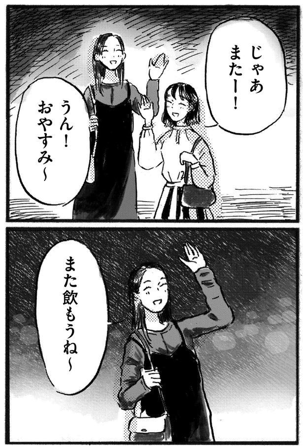 おやすみ~