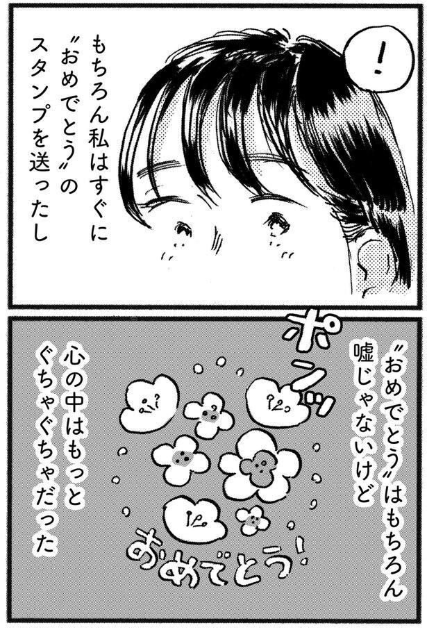ぐちゃぐちゃだった