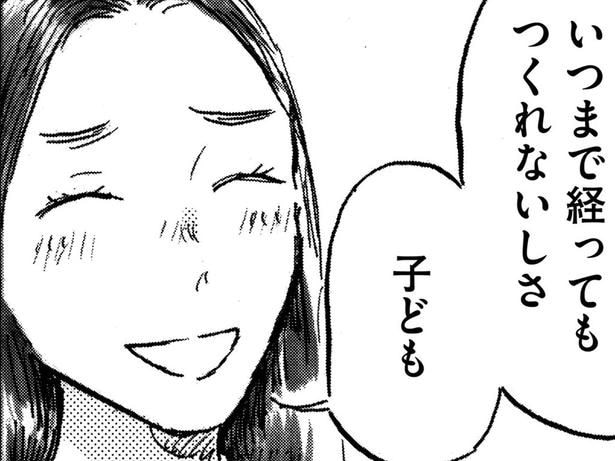 ああ、眩しい。仕事ではなく妊活を優先し、幸せを手に入れようとする友人/子どもが欲しいかわかりません(4)