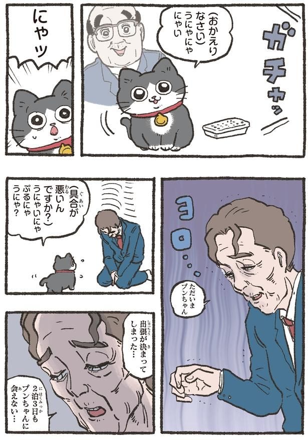 出張が決まってしまった…