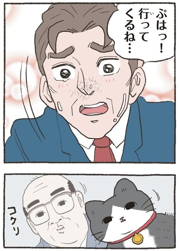 ぷはっ!