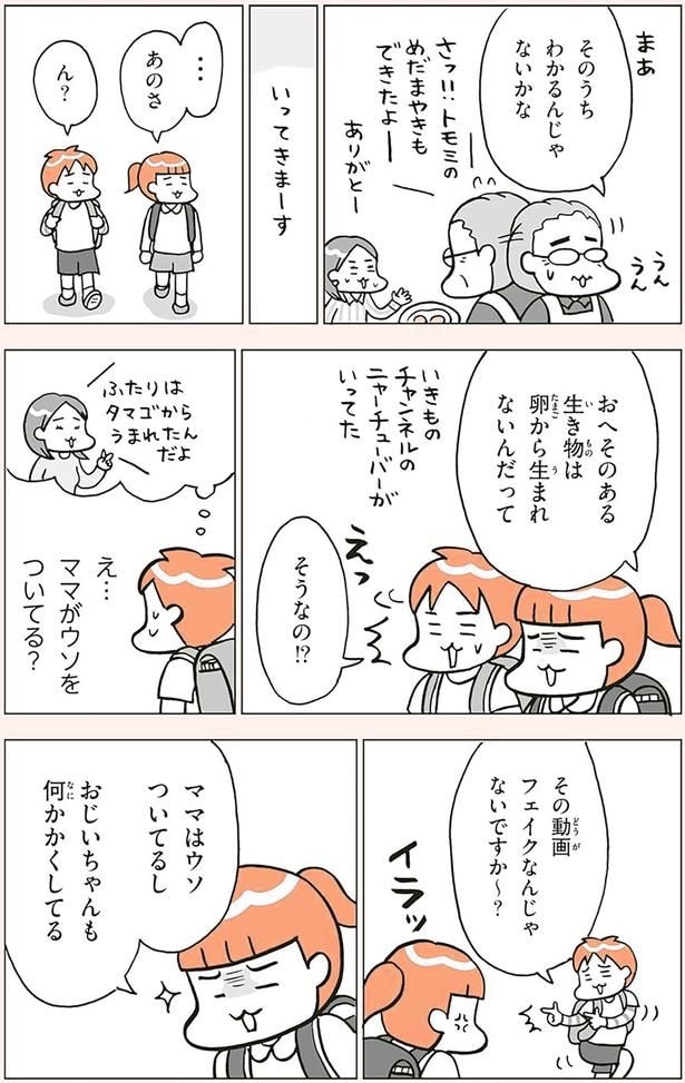 どうなの!?