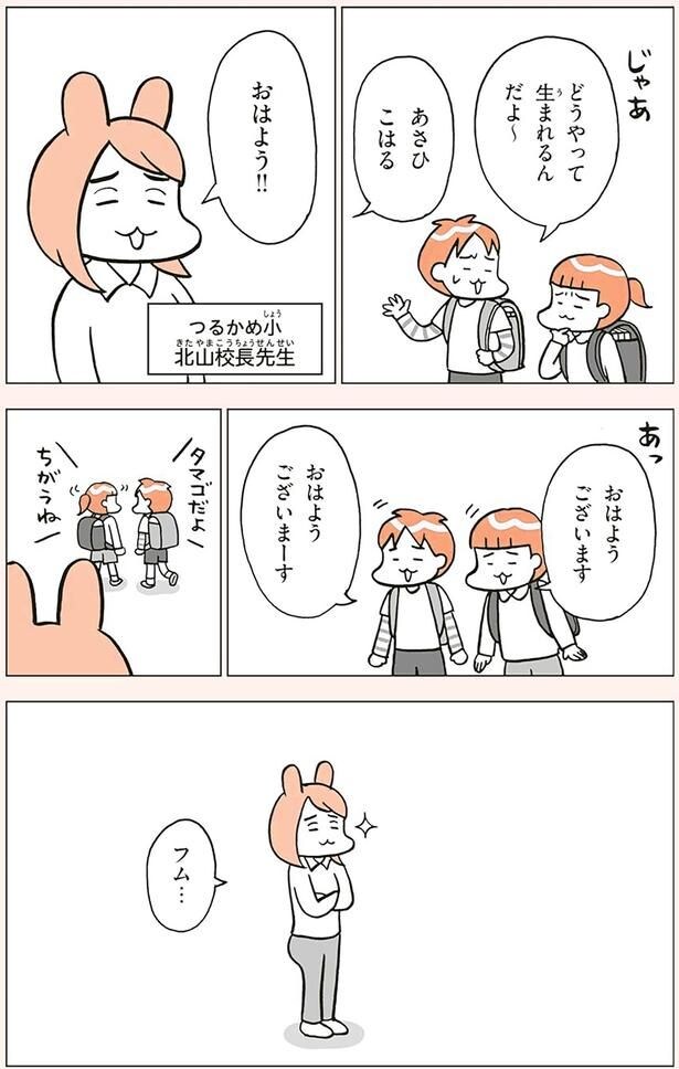 どうやって生まれるんだよ~
