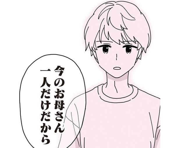 「『お母さん』は産みの母だけ」夫の連れ子の言葉が継母の心に突き刺さる